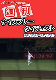 0820-0825 Nice Play Weekly Digest【Original Digest】