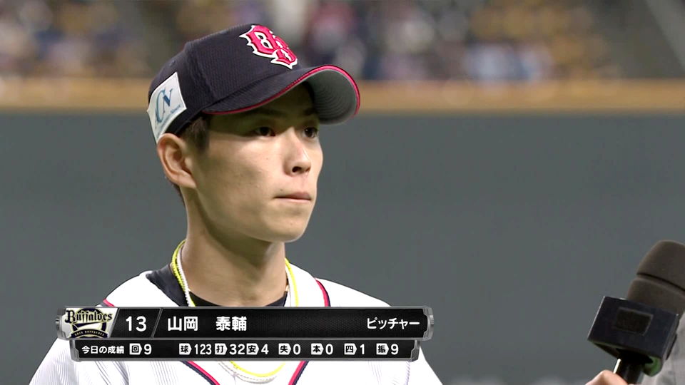 EPOC社パシフィックプレミアエディション山岡泰輔5/10サイン ⚾ EPOCH 2023 パシフィック・リーグ ベースボールカード