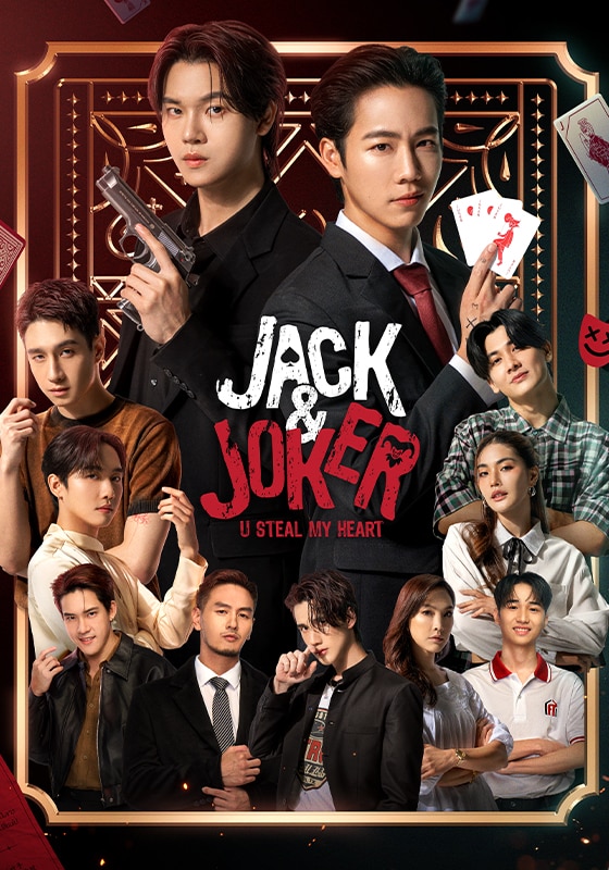 JACK&JOKER U STEAL MY HEART