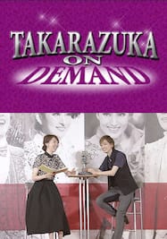 TAKARAZUKA SKY STAGE 開局15周年記念「夏真っ盛り！ JURIの宝塚音楽同好会」