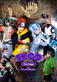 「SK∞ エスケーエイト The Stage」第二部　The Last Part ～俺たちの無限大～【Blu-rayマスター版】
