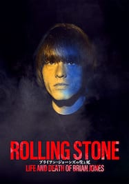 Rolling Stone ブライアン・ジョーンズの生と死