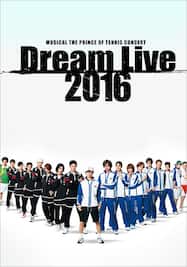 ミュージカル『テニスの王子様』 コンサート Dream Live 2016