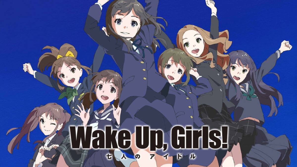 Wake Up Girls 七人のアイドル 動画配信 レンタル 楽天tv