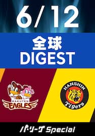 2021/6/12 楽天 VS 阪神