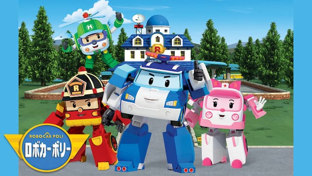 ロボカーポリー 動画配信 レンタル 楽天tv ロボカーポリー 動画配信 レンタル 楽天tv