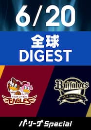 2021/6/20 楽天 VS オリックス