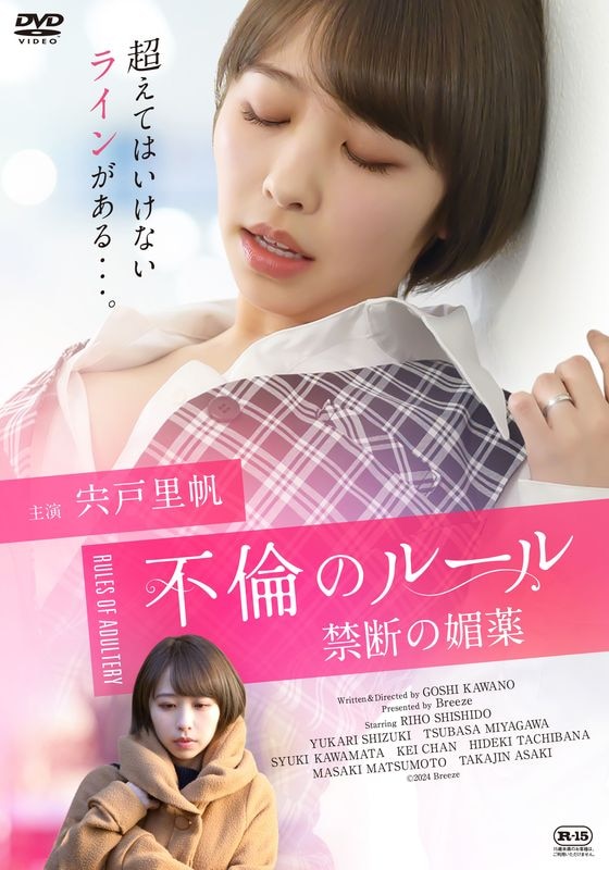 DVD○ 「F.ヘルス嬢日記」 真弓倫子 - DVD