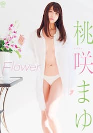 Flower/桃咲まゆ