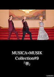 MUSICA×MUSIK Collection#9「華」