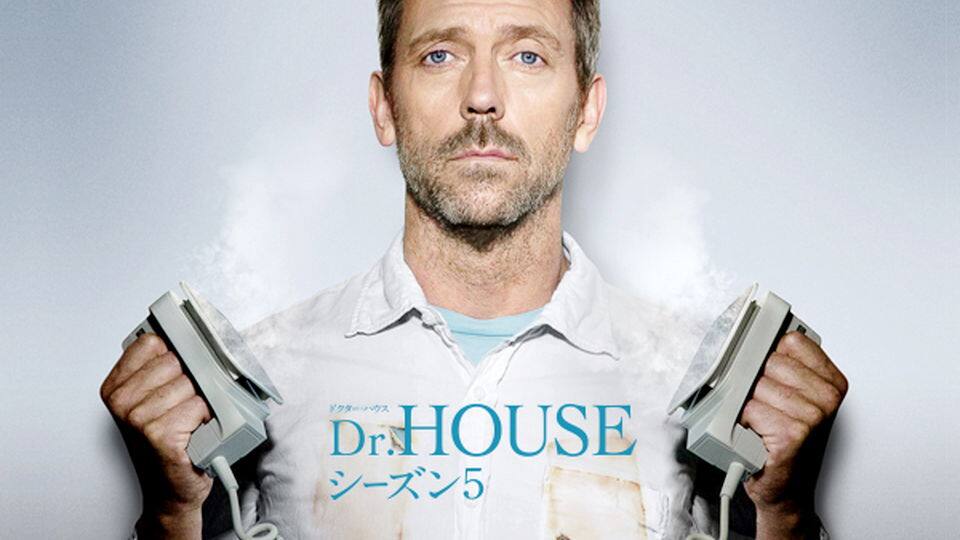 ドクター ハウス Dr House シーズン5 動画配信 レンタル 楽天tv