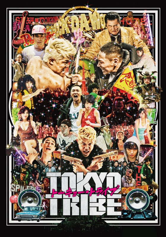 TOKYO TRIBE/トーキョー・トライブ ジャケットイメージ