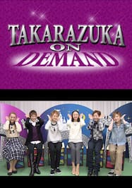 ぽっぷ あっぷ Time#33 月組公演『PUCK』『CRYSTAL TAKARAZUKA－イメージの結晶－』