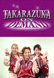TAKARAZUKA NEWS プレイバック！「湖月わたるダンシング・リサイタル『Across』稽古場レポート」～2006年4月より～