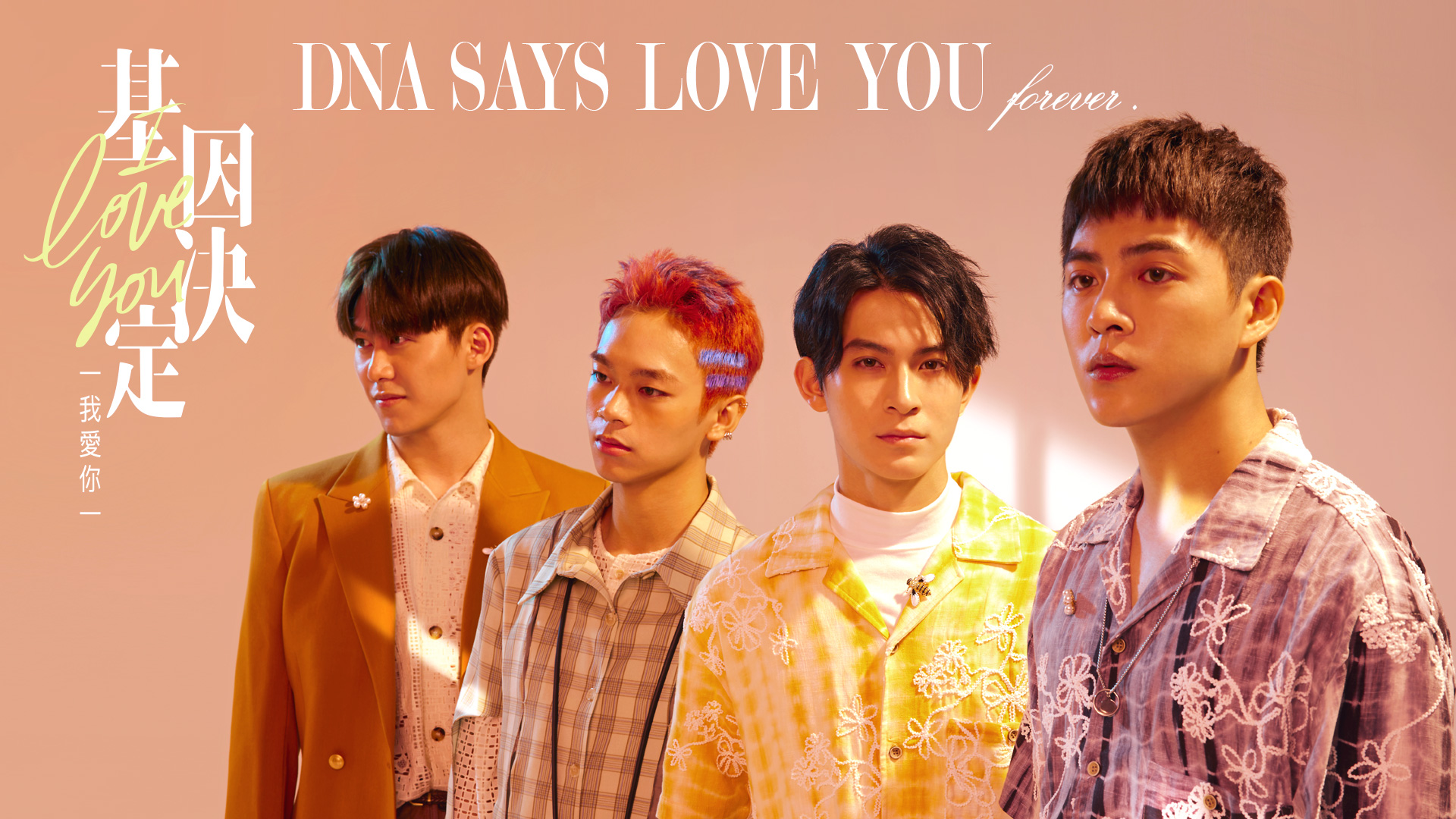 DNA Says Love You
