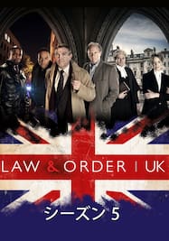 LAW & ORDER: UK シーズン5