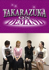 TAKARAZUKA NEWS プレイバック！「花組シアター・ドラマシティ公演『Appartement Cinema』稽古場レポート」～2006年3月より～