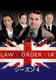 LAW & ORDER: UK シーズン4