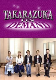 TAKARAZUKA NEWS Pick Up #189「雪組シアター・ドラマシティ公演『はじめて愛した』稽古場レポート」