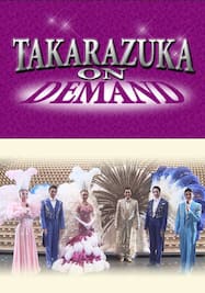 TAKARAZUKA NEWS Pick Up #490「星組宝塚大劇場公演『桜華に舞え』『ロマンス！！（Romance）』突撃レポート」～2016年9月より～