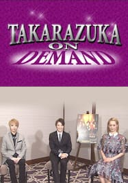TAKARAZUKA NEWS Pick Up #491「月組『グランドホテル』『カルーセル輪舞曲』インタビュー」～2016年9月より～