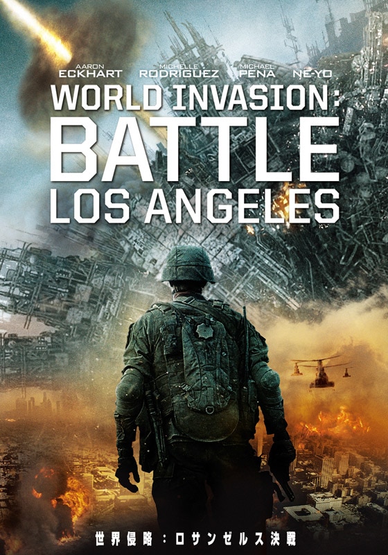 世界侵略：ロサンゼルス決戦　ジャケットイメージ
