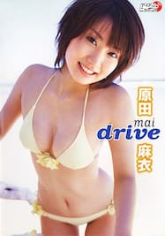 MAI DRIVE/原田麻衣