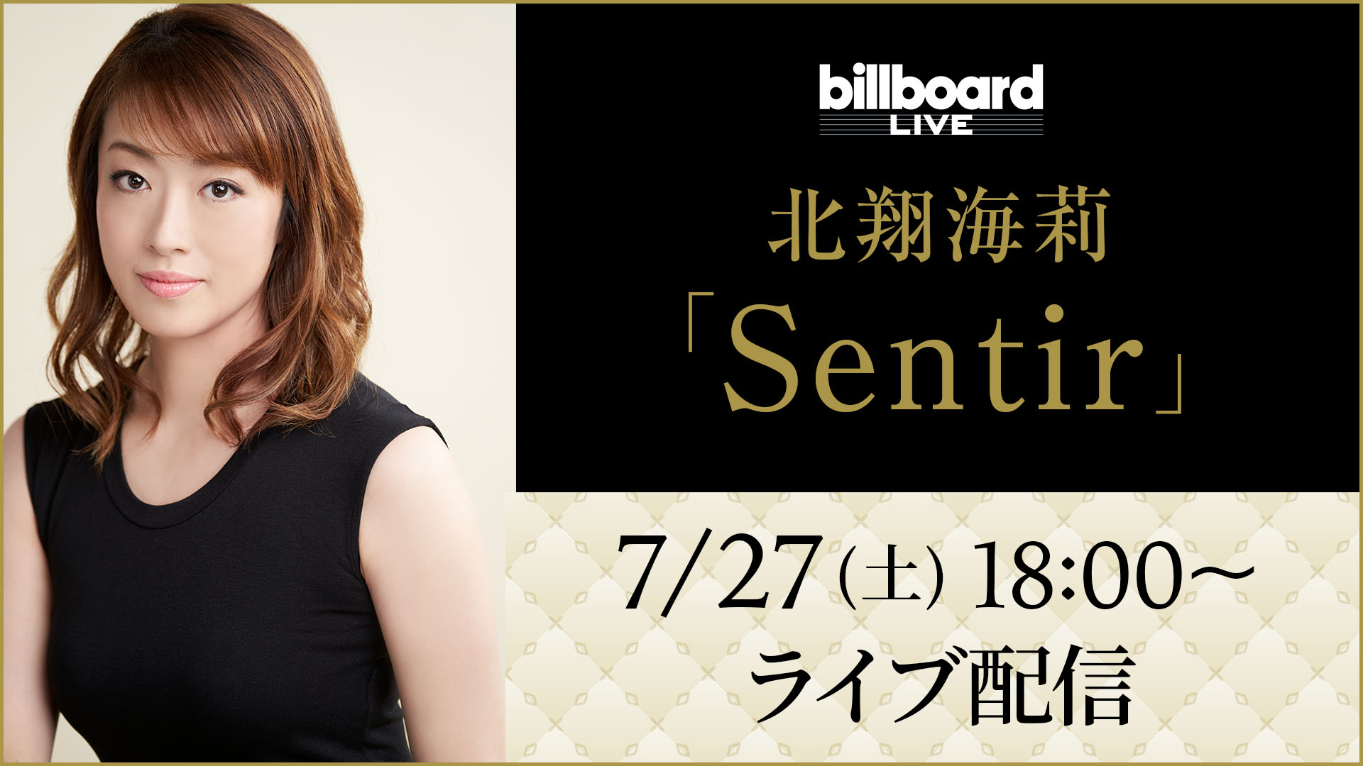 北翔海莉 「Sentir」 | ライブ配信（LIVE）| 楽天TV