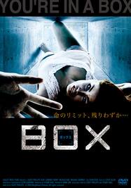 BOX ボックス