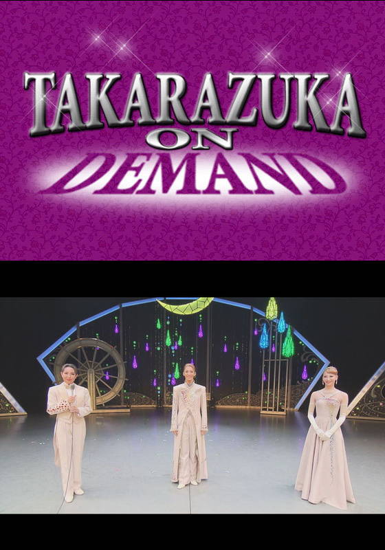 TAKARAZUKA NEWS Pick Up #702「月組舞浜アンフィシアター公演『Rain 