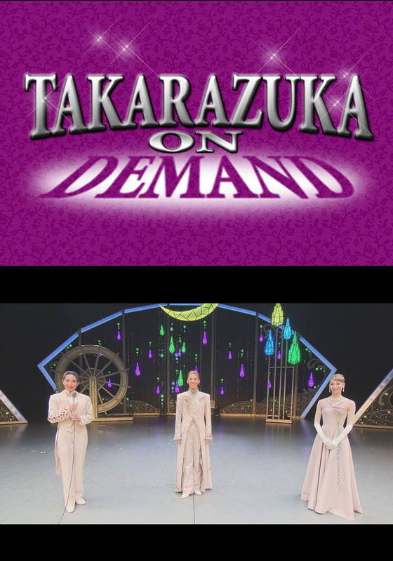 TAKARAZUKA NEWS Pick Up #702「月組舞浜アンフィシアター公演『Rain