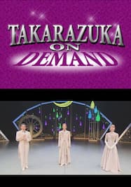 TAKARAZUKA NEWS Pick Up #702「月組舞浜アンフィシアター公演『Rain on Neptune』突撃レポート」～2022年5月より～