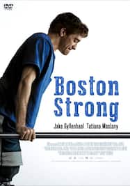 ボストン ストロング ダメな僕だから英雄になれた