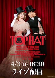 花組 梅田芸術劇場メインホール公演『TOP HAT』LIVE配信