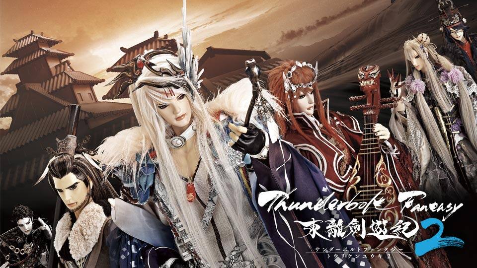 Thunderbolt Fantasy 東離劍遊紀2 動画配信 レンタル 楽天tv