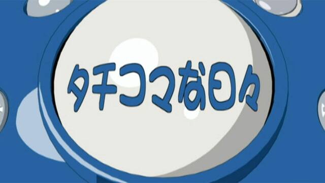 タチコマな日々 動画配信 レンタル 楽天tv タチコマな日々 動画配信 レンタル 楽天tv