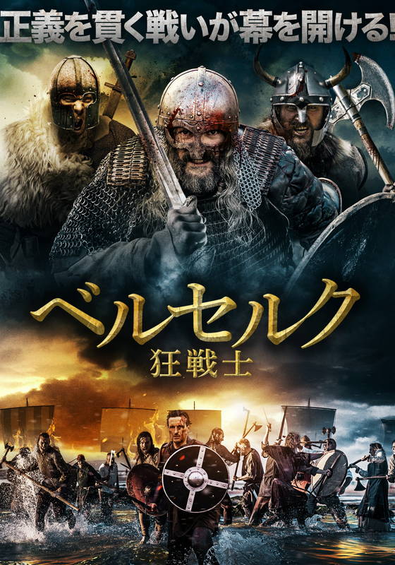 ベルセルク 狂戦士 動画配信 レンタル 楽天tv