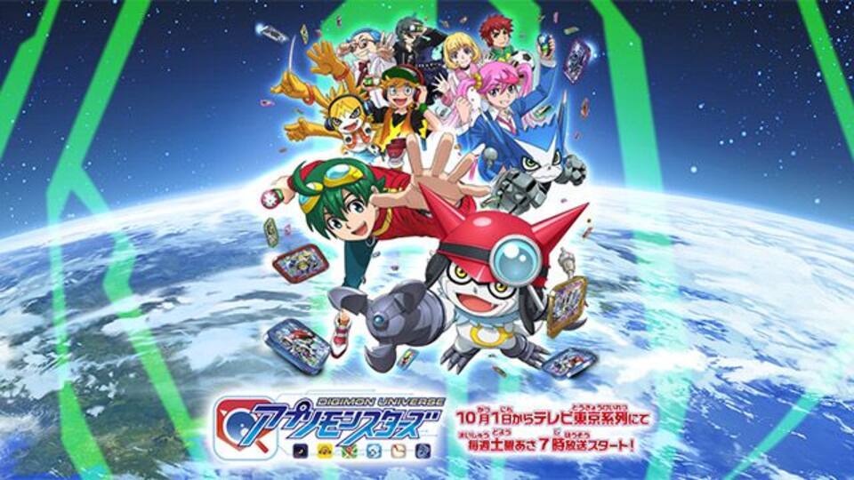 デジモンユニバース アプリモンスターズ 動画配信 レンタル 楽天tv