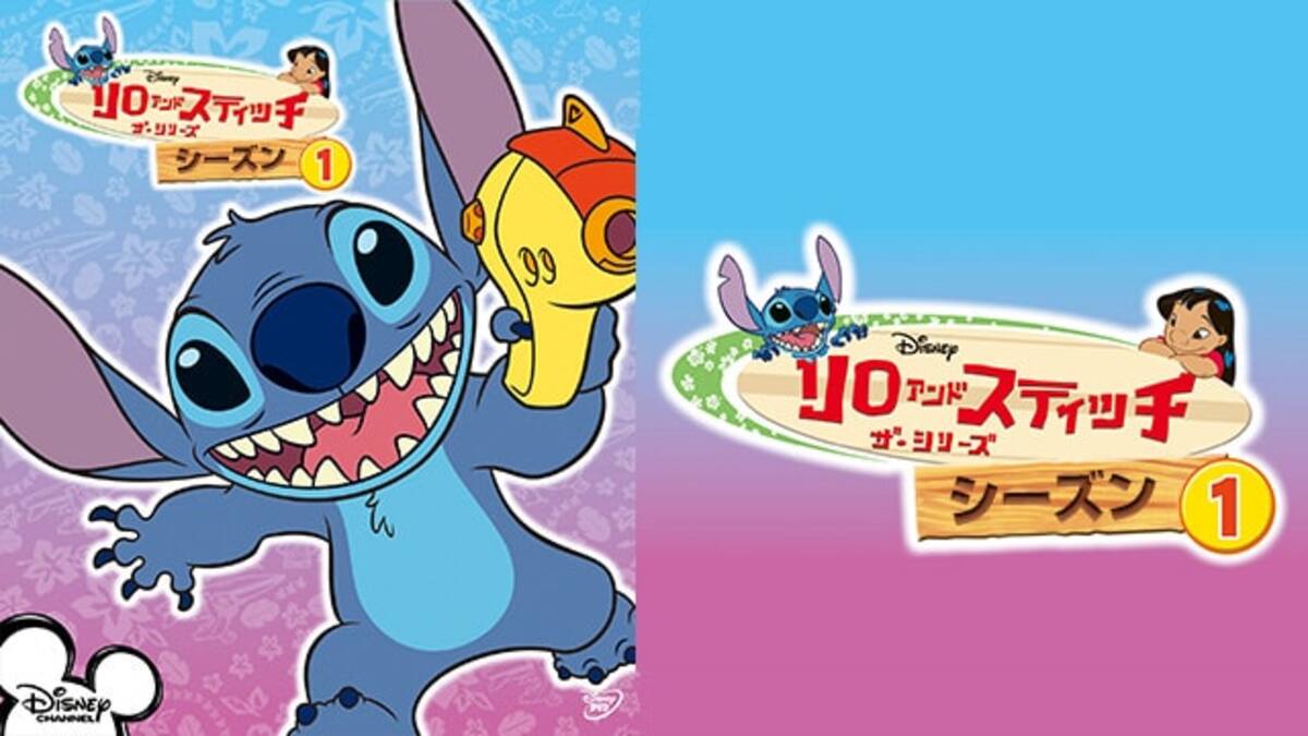 第21話 エンジェル リロ スティッチ シーズン1 動画配信 レンタル 楽天tv