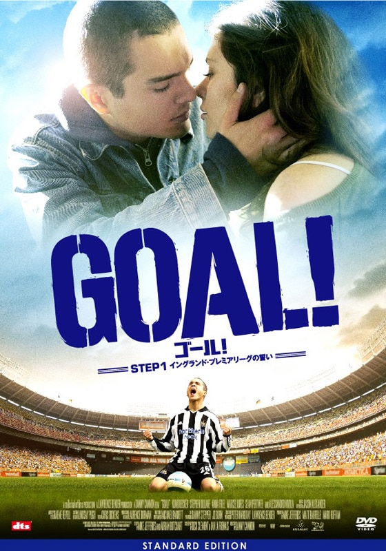 Goal Step1 イングランド プレミアムリーグの誓い 動画配信 レンタル 楽天tv