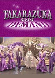 TAKARAZUKA NEWS Pick Up #542「宙組宝塚大劇場公演『神々の土地』『クラシカル　ビジュー』突撃レポート」～2017年8月より～