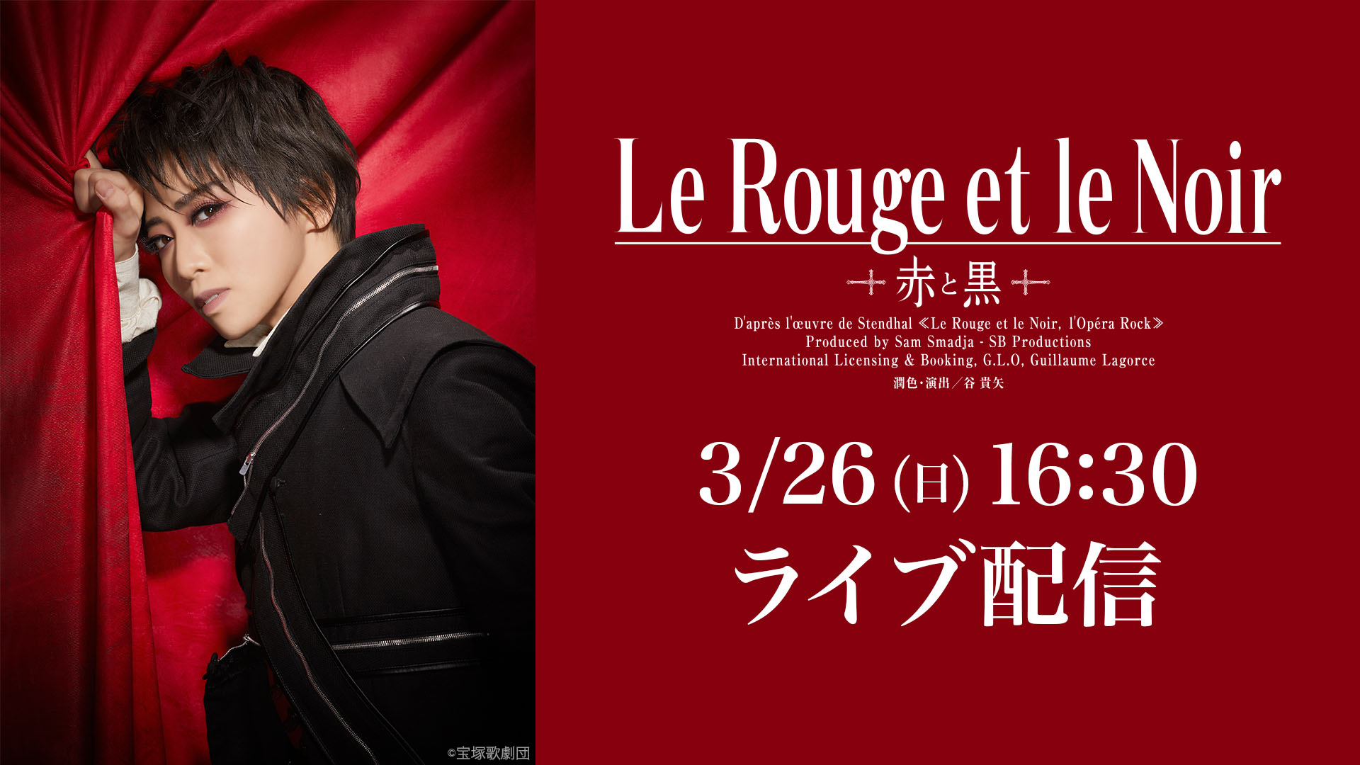 星組 シアター・ドラマシティ公演 Le Rouge et le Noir～赤と…-