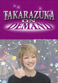 TAKARAZUKA NEWS Pick Up「You☆教えてよ!スターに聞きたい10のコト 七海ひろき」