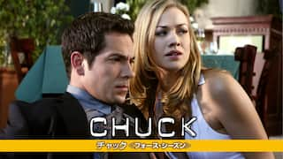 海外ドラマ Chuck チャックの動画配信 楽天tv