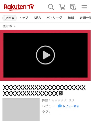 再生マークの説明画像