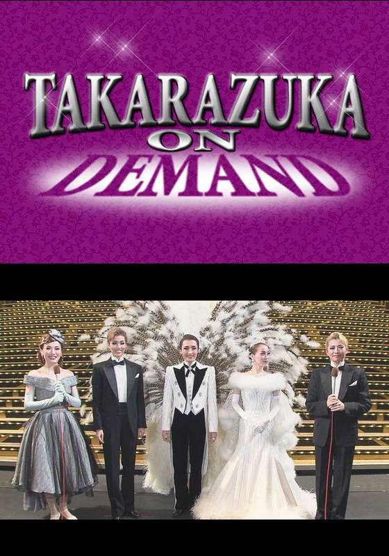 TAKARAZUKA NEWS Pick Up #191「星組宝塚大劇場公演『宝塚花の踊り絵巻