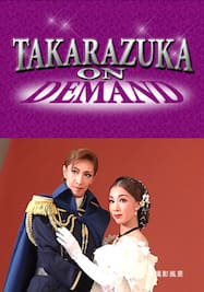 TAKARAZUKA NEWS プレイバック！「花組公演 『落陽のパレルモ』『ASIAN WINDS!!』 ポスター撮影風景」～2005年9月より～