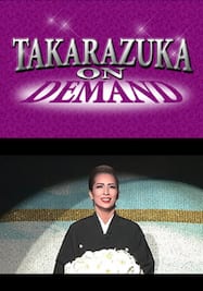 TAKARAZUKA NEWS Pick Up #209「花組宝塚大劇場公演千秋楽 真飛聖退団挨拶」