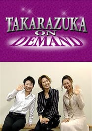 TAKARAZUKA NEWS プレイバック！「星組 シアター・ドラマシティ公演『龍星』稽古場レポート」～2005年9月より～