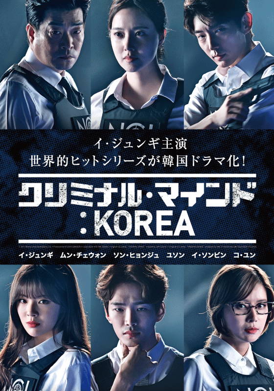 第5話 黒い服を着た男 クリミナル マインド Korea 動画配信 レンタル 楽天tv